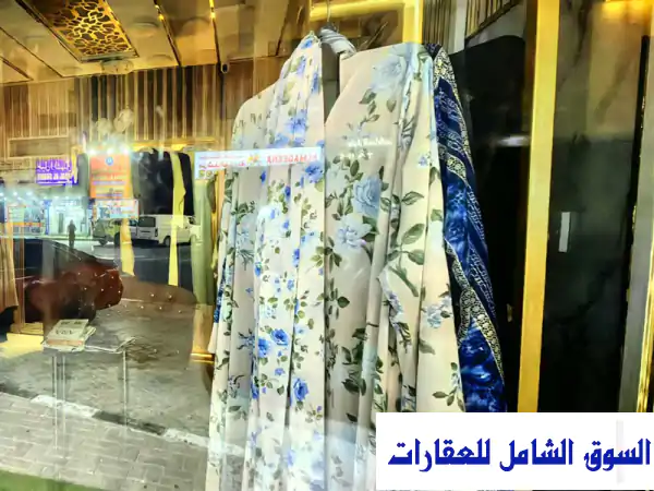 فرصة استثمارية ذهبية: امتلك محل عبايات جاهز بالكامل للبيع في المويهات، عجمان – بسعر 120,000 درهم!