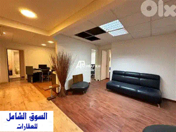 مكتب أحلامك للإيجار في قريطم | 125م² بموقع استراتيجي متميز - جاهز لازدهار عملك