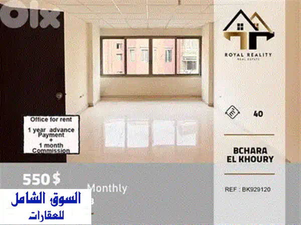 فرصة ذهبية! 🌟 متجر/محل تجاري فاخر 35م² للإيجار في الفنار - موقع حيوي وجاهز للعمل فوراً