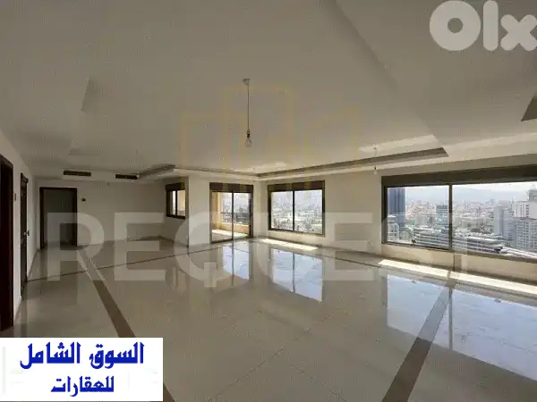 فرصة استثنائية: شقة فخمة 270 متر للبيع في قلب الأشرفية...