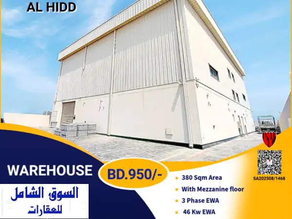 استأجر مستودع/ورشة عمل جديد بالحد 380م² - 950 د.ب |...