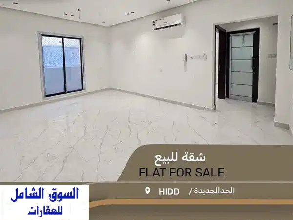 تملك شقتك الديلوكس بالحد الجديدة | فسيحة 200م²، 3 غرف...