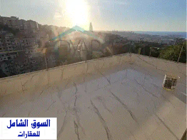 شقة للبيع في ضهور الشوير | تراس 100م وإطلالة بانورامية جبلية ساحرة | جديدة وفاخرة