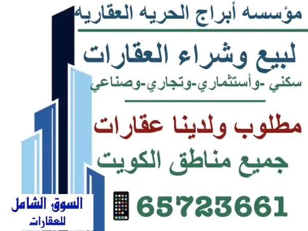 شقة تمليك مميزة للبيع بالمهبولة 104م² | 3 غرف |...