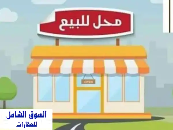 محل للبيع بالشهامة الجديدة أبوظبي | موقع...