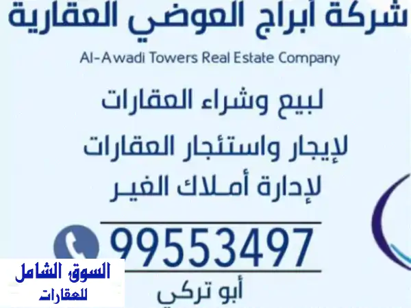 فرصة نادرة بالروضة قطعة 4: فيلا هدام 1000م على شارع...