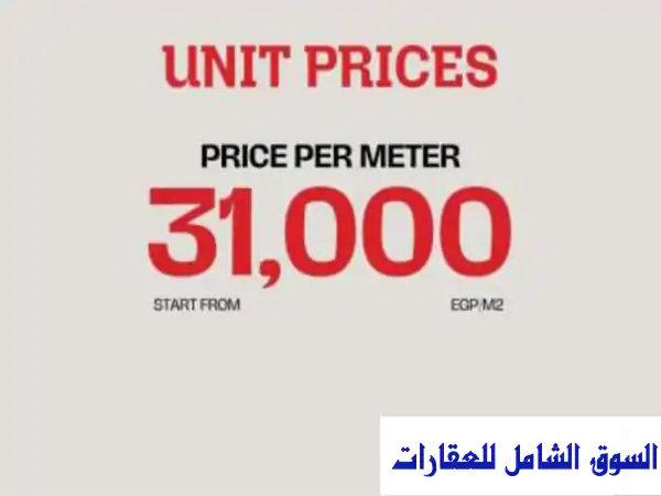 🏡 امتلك شقتك الفاخرة بحدائق أكتوبر: كمبوند متكامل على طريق زويل! مقدم 10% وأقساط 10 سنوات بدون فوائد.