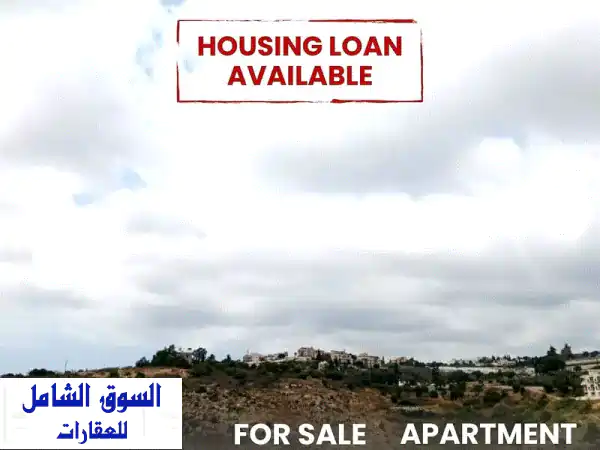 شقة للبيع في جبيل حبوب 155م²: إطلالة جبلية ساحرة،...