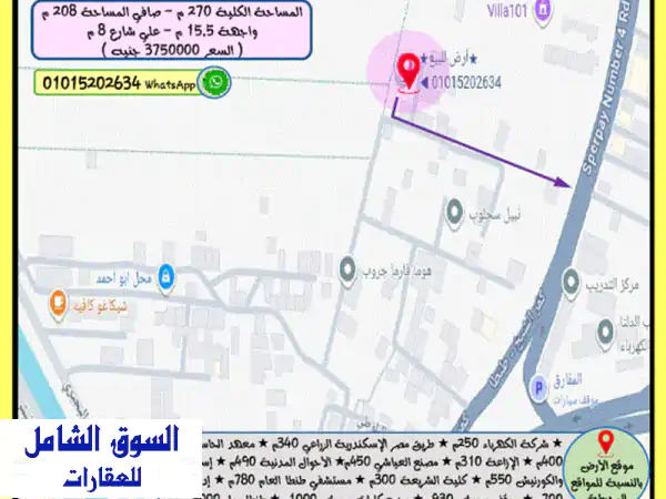 فرصة استثمارية ذهبية: أرض للبيع بسبرباي طنطا -...