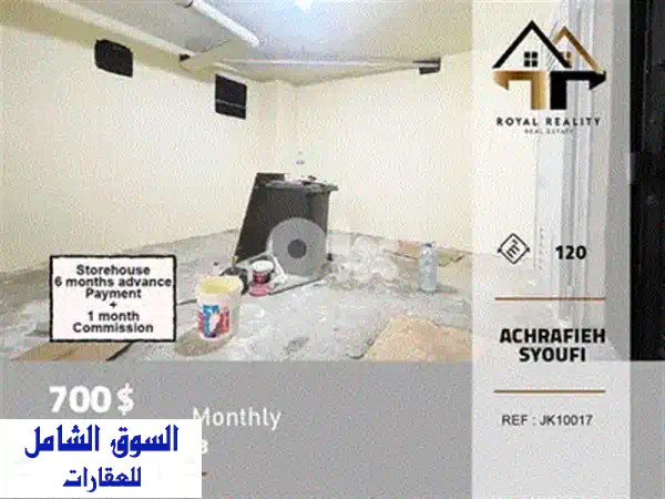 انطلق بنجاحك! مكتب 75م² مفروش ومجهز بالكامل للإيجار في قلب انطلياس – موقع استراتيجي (Ref: NE15.O.64)