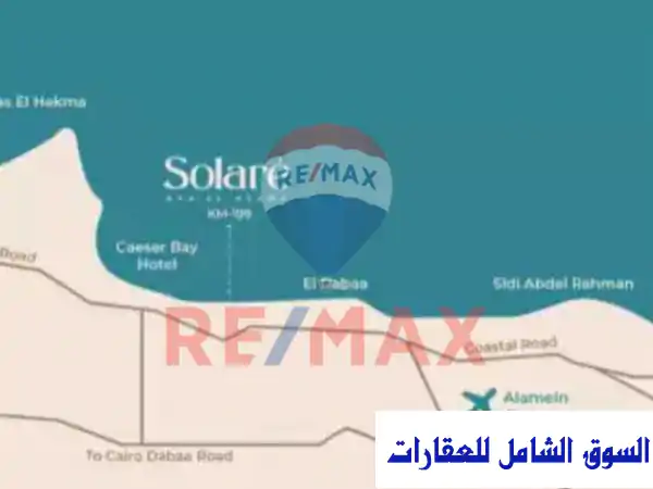 شاليه للبيع سولاري رأس الحكمة: فرصة ذهبية بدون أوفر...