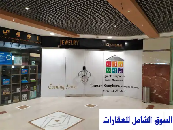 فرصة استثمارية ذهبية: محل مجوهرات فاخر وجاهز للبيع...