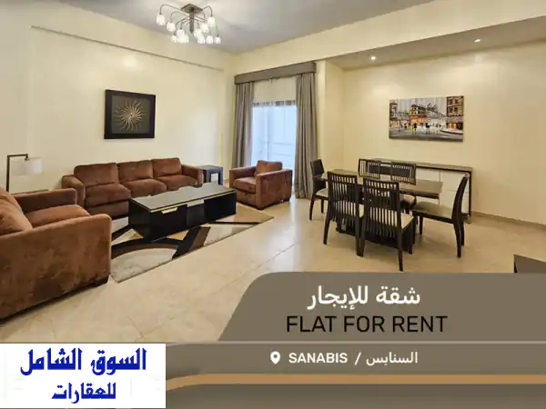 للإيجار: شقة مفروشة بالكامل تشمل الكهرباء في...