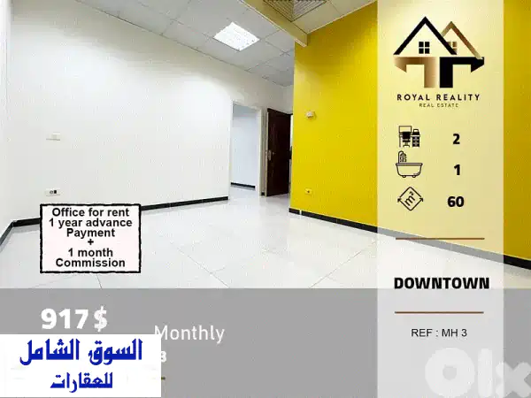 فرصتك الذهبية: مكتب فاخر للايجار بقلب وسط بيروت |...