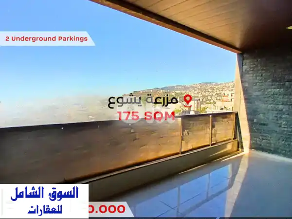 فرصة لا تُعوّض! شقة فاخرة 175 م² للبيع في مزرعة...