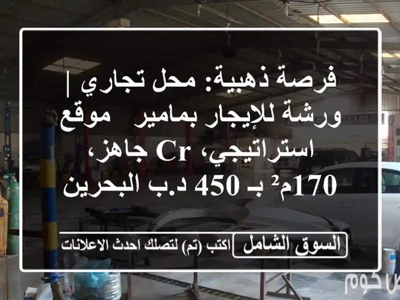 فرصة ذهبية: محل تجاري | ورشة للإيجار بمامير -...