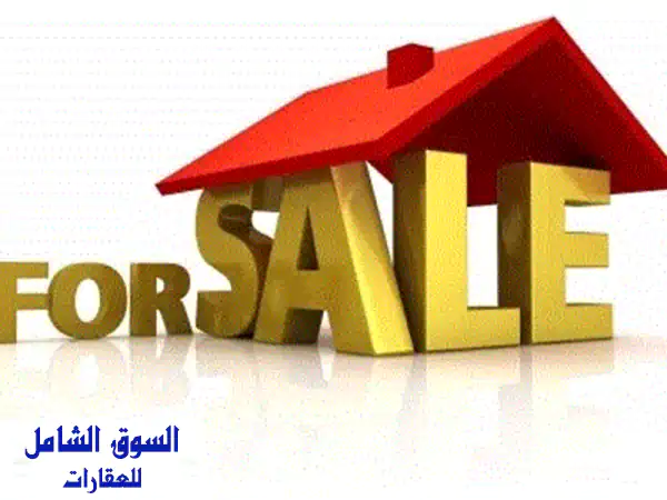 فرصة استثمارية ذهبية: بناية سكنية تجارية...