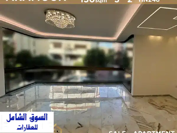 فرصة لا تعوض: شقة فسيحة 150م² للبيع في عرمون HN248...