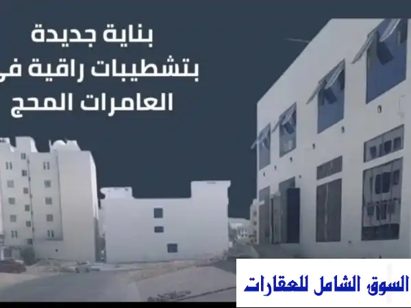 فرصة استثمارية ذهبية: بناية تجارية فاخرة...