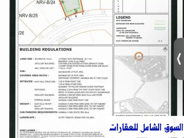 فرصة ذهبية: أرض استثمارية مميزة بالوسيل...