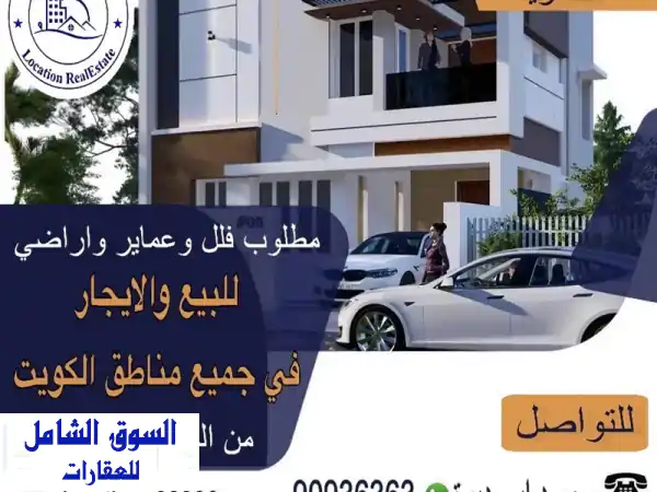 للبيع في أبو فطيرة، فيلا زاوية مكونة من 3.5...