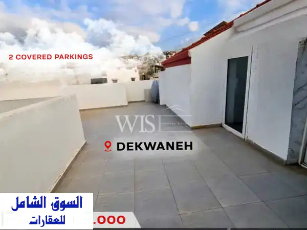 فرصة العمر: شقة 170 متر للبيع في الدكوانة - 3 غرف...