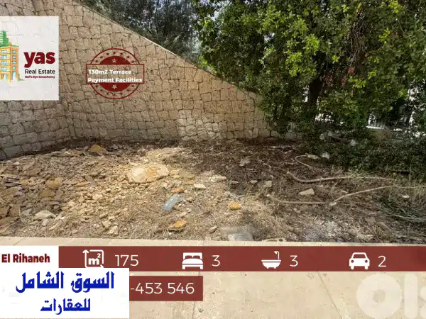 فرصة العمر في عين الريحانة! شقة جديدة 175م² بحديقة...