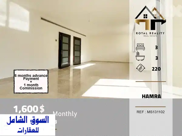 فرصة نادرة: شقة فاخرة للايجار 220م² بقلب الحمرا، بيروت...