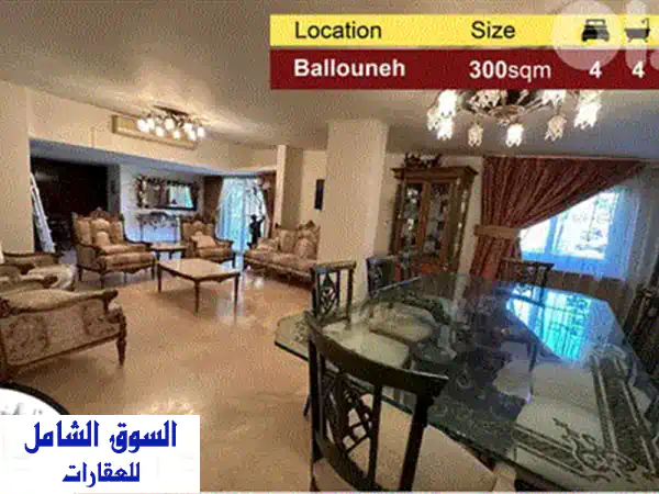 فرصة العمر في عين الريحانة! شقة جديدة 175م² بحديقة وتراس 130م² | تسهيلات دفع وموقع استثنائي