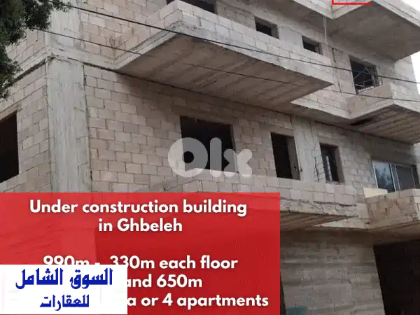 جبلة، الغبيلي: مبنى قيد الإنشاء 990م² وأرض 650م² للبيع...