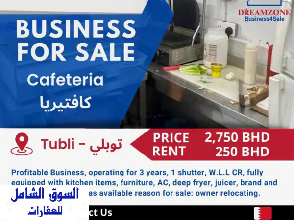 كافيتريا قائمة ومربحة للبيع في توبلي، إيجار...