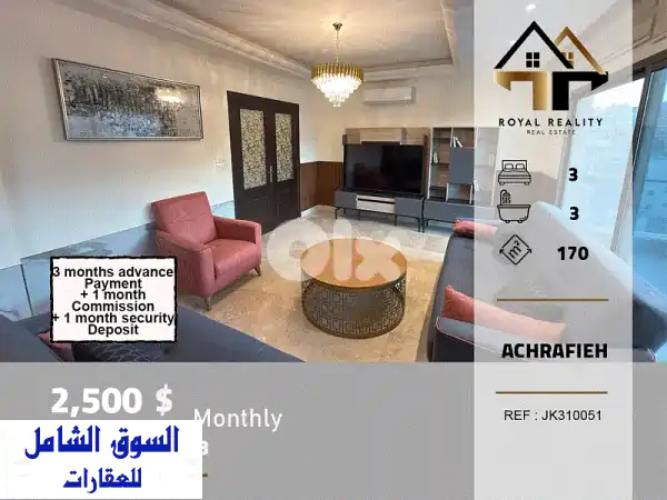 apartments for rent in Achrafieh beirut شقق للايجار في الاشرفية بيروت