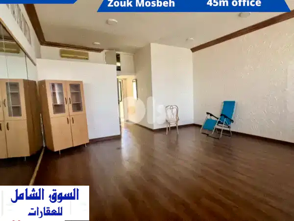 Office for rent in zouk mosbeh مكتب في زوق مصبح للإيجار
