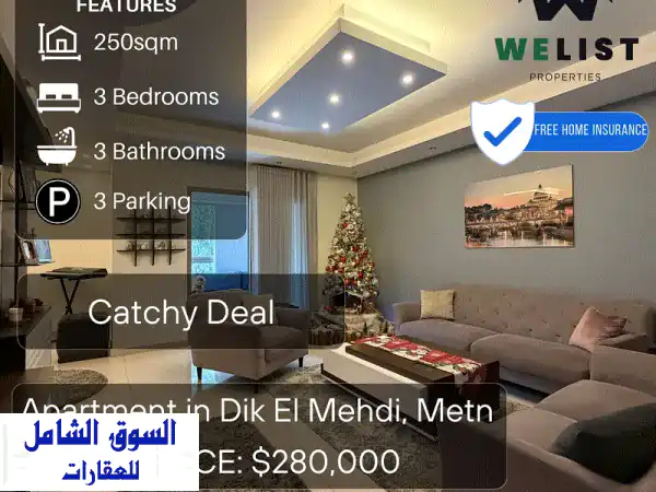 شقة سيمبلكس فاخرة للبيع في ديك المحدي، المتن | 250م²...