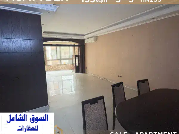 شقة أحلامك للبيع في المصيطبة: 155م², 3 غرف نوم، موقف خاص...