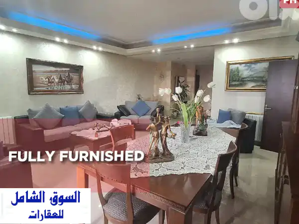 شقة مفروشة بالكامل للبيع في المنصورية بإطلالة ساحرة...