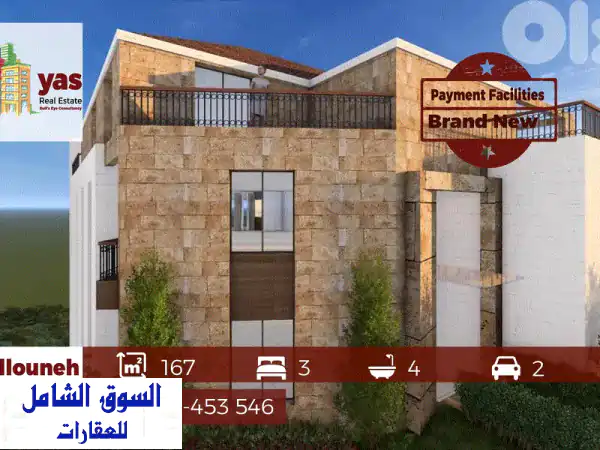 Ballouneh 167m2  Payment Facilities  Astonishing View  Luxury  GA