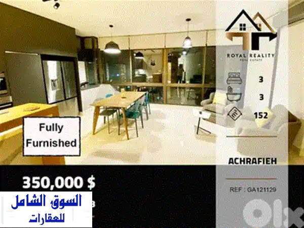 شقة أرضية فسيحة 235م مع تراس للبيع في حازمية مر تقلا | موقع مميز بعبدا