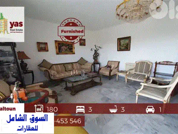 شقة مفروشة فاخرة للبيع في ريفون بإطلالة بانورامية خلابة | 129 م² | REF#NR129246
