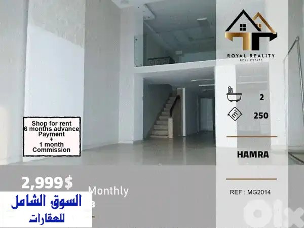 فرصة استثنائية: محل تجاري ضخم 250م² للإيجار في...