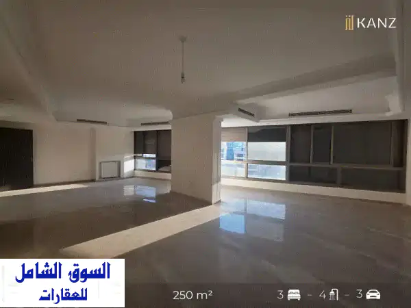 شقة فاخرة للبيع في الحازمية، بعبدا - 250م²...