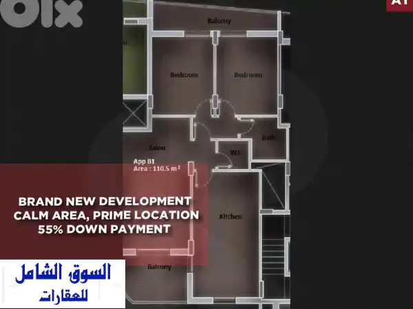 شقة تحت الإنشاء للبيع في أميون 111م² | منزلك...