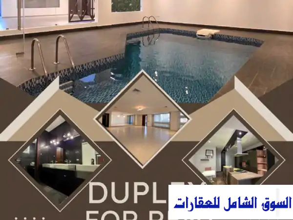 دوبلكس فاخر للإيجار بالسلام | 550م²، مسبح خاص، حديقة،...