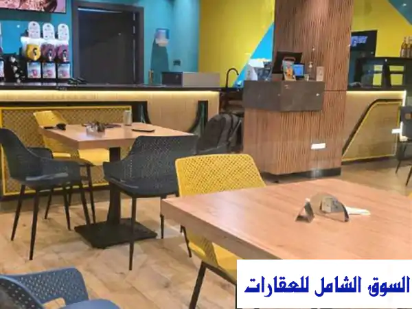 فرصة ذهبية: مطعم برجر وعصائر ناجح للبيع في...
