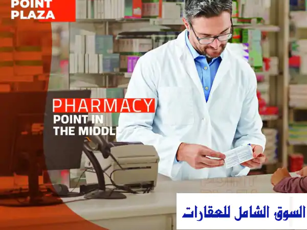 صيدلية 78 متر بتخدم اكبر اول مجمع طبي فى حدائق...