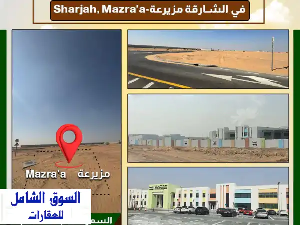 أراضي سكنية وصناعية للبيع بالشارقة |...
