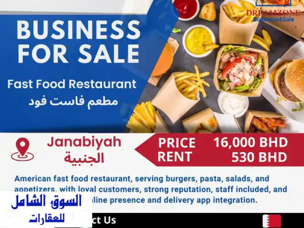 فرصة استثمارية ذهبية: مطعم أمريكي فاست فود...