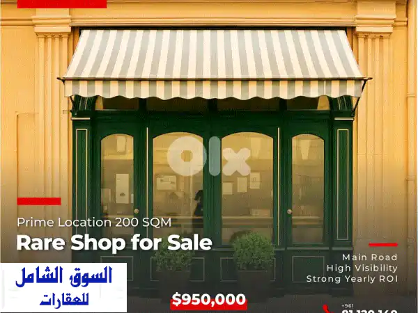 Saifi Village 200 SQM Shop for Sale محل للبيع