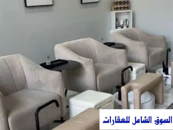 فرصة ذهبية: صالون نسائي وأظافر (Nail Salon) للبيع في...