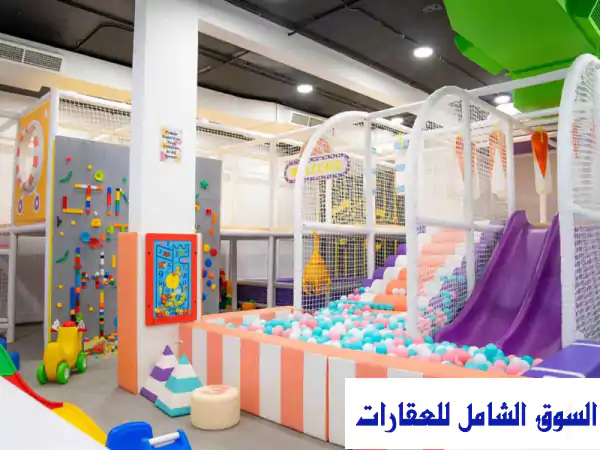 فرصة استثمارية ذهبية: مركز ألعاب أطفال حديث...